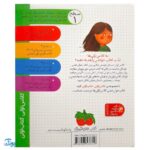 کلاس اولی کتاب اولی ۳ مانا تب دارد (سطح ۱)