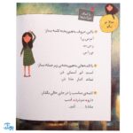 کلاس اولی کتاب اولی ۳ مانا تب دارد (سطح ۱)