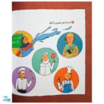 کلاس اولی کتاب اولی ۱۰ اردوی رنگی رنگی (سطح ۲)