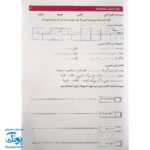 کتاب آموزشی دفتر تمرین شکوفه ها ۲ پایه اول دبستان شامل همه دروس