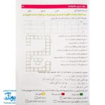 کتاب آموزشی دفتر تمرین شکوفه ها ۲ پایه اول دبستان شامل همه دروس