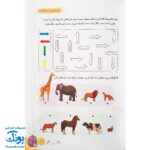 کتاب کار تابستانه قدم قدم تا مدرسه پیش دبستانی (تابستانه تفریحانه آمادگی ورود به اول دبستان)