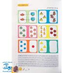 کتاب کار تابستانه قدم قدم تا مدرسه پیش دبستانی (تابستانه تفریحانه آمادگی ورود به اول دبستان)