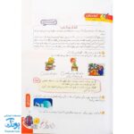 کتاب کار تابستانه تفریحانه تا مهر دوم دبستان ورود به سوم دبستان
