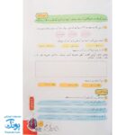 کتاب کار تابستانه تفریحانه تا مهر دوم دبستان ورود به سوم دبستان