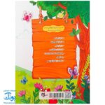 کتاب کار تابستانه تفریحانه تا مهر دوم دبستان ورود به سوم دبستان
