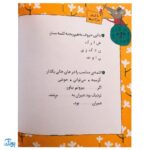 کلاس اوی کتاب اولی ۱۳ شیر شکمو و موش آشپز (سطح ۲)