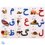 کارت آموزش الفبای فارسی بیاموزید، بنویسید، نقاشی کنید (همراه با طرحهای نقاشی)