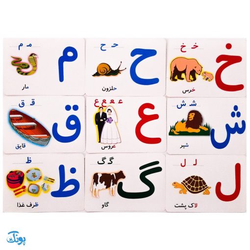 کارت آموزش الفبای فارسی بیاموزید، بنویسید، نقاشی کنید