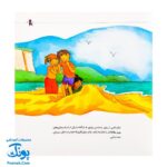 کتاب چرا دعوا می کنی ؟ درباره فرونشاندن خشم