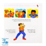 کتاب چرا دعوا می کنی ؟ درباره فرونشاندن خشم