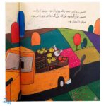 کلاس اولی کتاب اولی ۱۶ کبوتر راننده (سطح ۲)