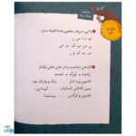 کلاس اولی کتاب اولی ۱۶ کبوتر راننده (سطح ۲)