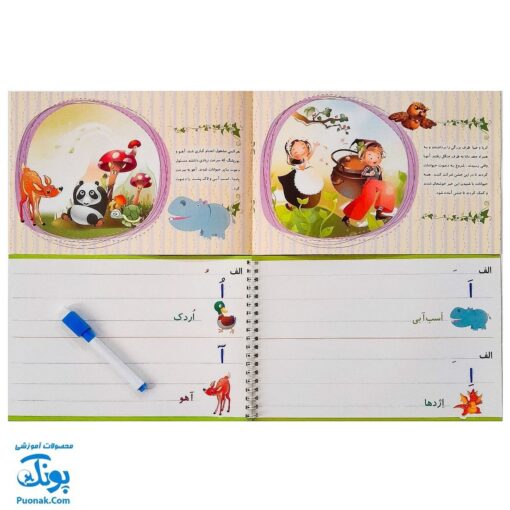 بازی جنگل الفبای فارسی کارابال | آموزش ساده الفبا و کلمات