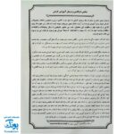 بازی جنگل الفبای فارسی کارابال | آموزش ساده الفبا و کلمات