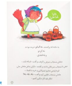 کلاس اولی کتاب اولی ۲۲ آفرین به خودمان (سطح ۳)