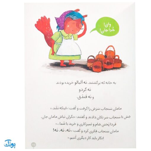 کلاس اولی کتاب اولی ۲۲ آفرین به خودمان (سطح ۳)