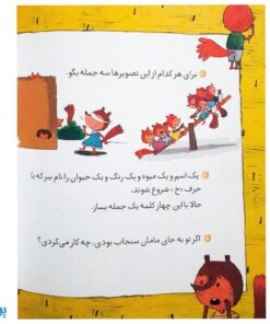 کلاس اولی کتاب اولی ۲۲ آفرین به خودمان (سطح ۳)