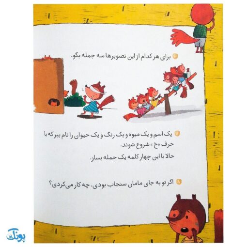 کلاس اولی کتاب اولی ۲۲ آفرین به خودمان (سطح ۳)