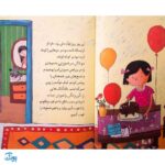 کلاس اولی کتاب اولی ۲۶ خواهر دوقلوی من (سطح ۴)