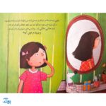 کلاس اولی کتاب اولی ۲۶ خواهر دوقلوی من (سطح ۴)
