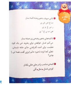 کلاس اولی کتاب اولی ۳۰ نامه های خرسی جان (سطح ۴)