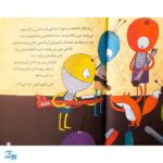 کلاس اولی کتاب اولی ۳۶ حمله‌ی آدم فضایی‌ها (سطح ۵)