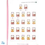 کتاب باشگاه مغز کودکان ۱ - مهرسا
