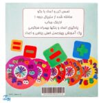 پازل فومی ساعت آموزشی دانش آموزی
