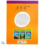 کتاب باشگاه مغز کودکان ۳ - مهرسا