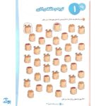 کتاب باشگاه مغز کودکان ۳ - مهرسا