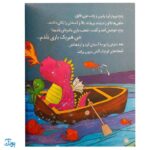 کلاس اولی کتاب اولی ۳۱ جشن تولد ژه ژه (سطح ۴)