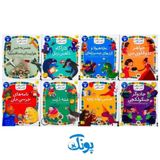 کتاب کلاس اولی کتاب اولی مجموعه ۴۰ جلدی با کیف کوله‌پشتی برای تقویت روخوانی و روان‌خوانی
