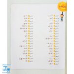 کتاب شب به شب با دیکته شب: تقویت دیکته نویسی با داستان‌های جذاب