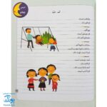 کتاب شب به شب با دیکته شب: تقویت دیکته نویسی با داستان‌های جذاب