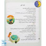 کتاب شب به شب با دیکته شب: تقویت دیکته نویسی با داستان‌های جذاب