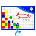 بازی الگوساز | مطابق با کتاب ریاضی اول دبستان (صفحه وایت بردی مغناطیسی و اشکال آهنربایی) مدل آوای بارن