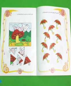 مجموعه ۴ جلدی آموزشی هوش و خلاقیت (IQ معما و سرگرمی، مهد کودک و پیش از دبستانی)