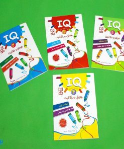 مجموعه ۴ جلدی آموزشی هوش و خلاقیت (IQ معما و سرگرمی، مهد کودک و پیش از دبستانی)