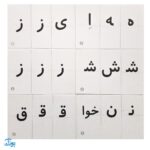 فلش کارت تصویری نشانه‌های ۱و۲ به اضافه بازی‌های تثبیت کننده یادگیری + ۲۱۳ کارت هدیه‌ الفبا