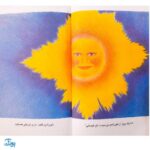 من در هر آنچه می‌بینم هستم