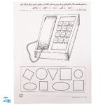 شناخت شکل‌ها جلد ۲ یاد بگیریم فکر کنیم از مجموعه‌ی دنیای کودکان باهوش