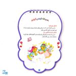 کتابک پیک نماز | آموزش نماز، وضو و تیمم همراه با احکام