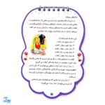 کتابک پیک نماز | آموزش نماز، وضو و تیمم همراه با احکام