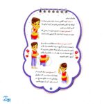 کتابک پیک نماز | آموزش نماز، وضو و تیمم همراه با احکام