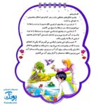کتابک پیک نماز | آموزش نماز، وضو و تیمم همراه با احکام