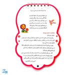 پیک جشن تکلیف: دانستنی‌های دوران تکلیف