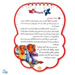 کتاب پیک حجاب | دانستنی هایی از حجاب و عفاف