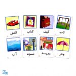 کارت‌های تصویری نگاره ها امین و آزاده‌ به اضافه ۳۰ بازی تثبیت کننده یادگیری به همراه روش تدریس