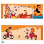 دسته چک امتیاز دانش آموز بسته ۹ تایی